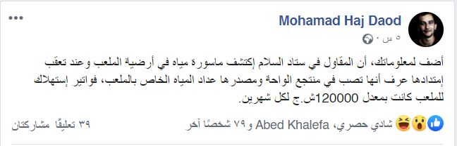 منتجع الواحة:  إن جاءكم فاسق بنبأ فتبيّنوا 