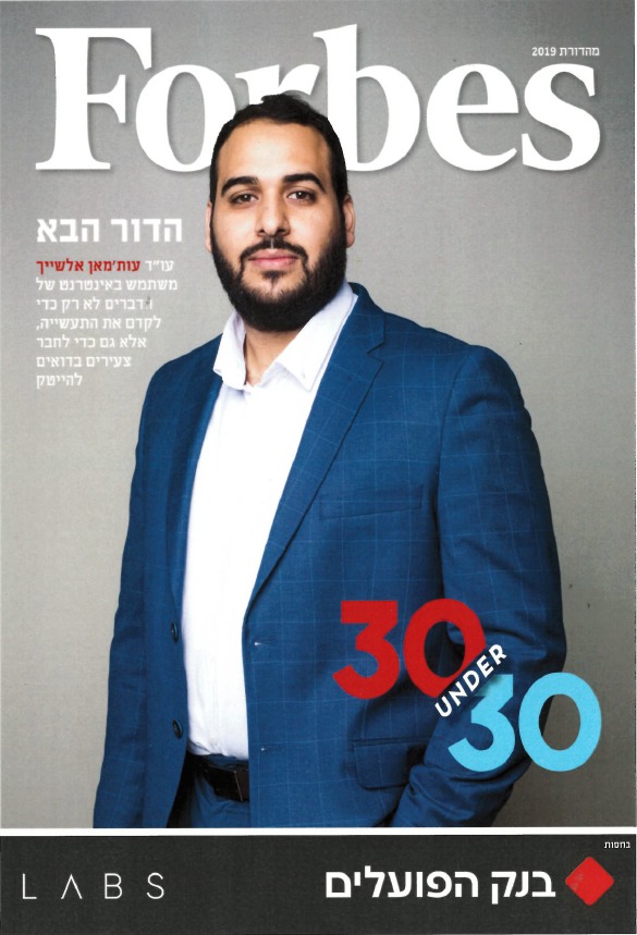 Forbes العالمية تختار عثمان الشيخ من تل السبع من أبرز 30 شخصية تحت 30 عاما!